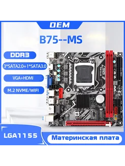 Материнская плата Mini ITX B75-MS, DDR3 до 16 ГБ, LGA1155 RX 198626031 купить за 2 242 ₽ в интернет-магазине Wildberries