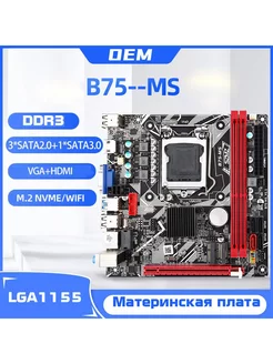 Материнская плата RX Mini ITX B75-MS, DDR3 до 16 ГБ, LGA1155 RX 198626415 купить за 2 622 ₽ в интернет-магазине Wildberries