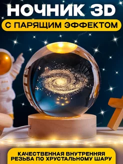 Светодиодный светильник настольный ночник шар 3D Zenkoff 198626441 купить за 810 ₽ в интернет-магазине Wildberries