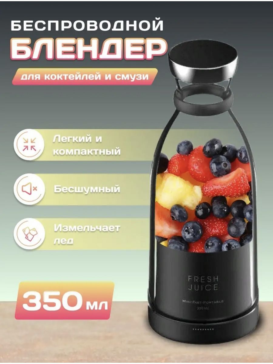 Blenders life. Фреш в блендере. Блендер на OZON.