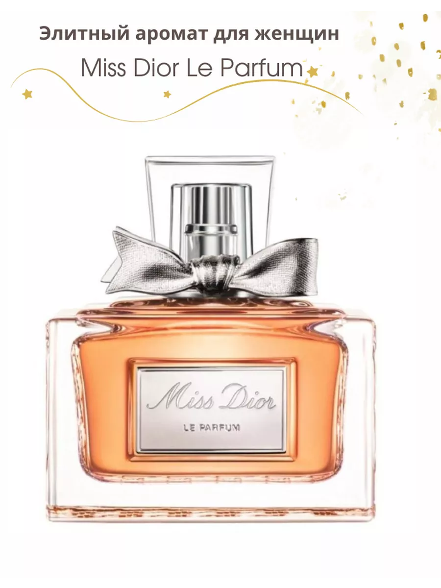 Le parfum miss dior best sale