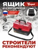 Ящик для инструментов пластиковый Трофей 173106358 купить за 1 551 ₽ в интернет‑магазине Wildberries