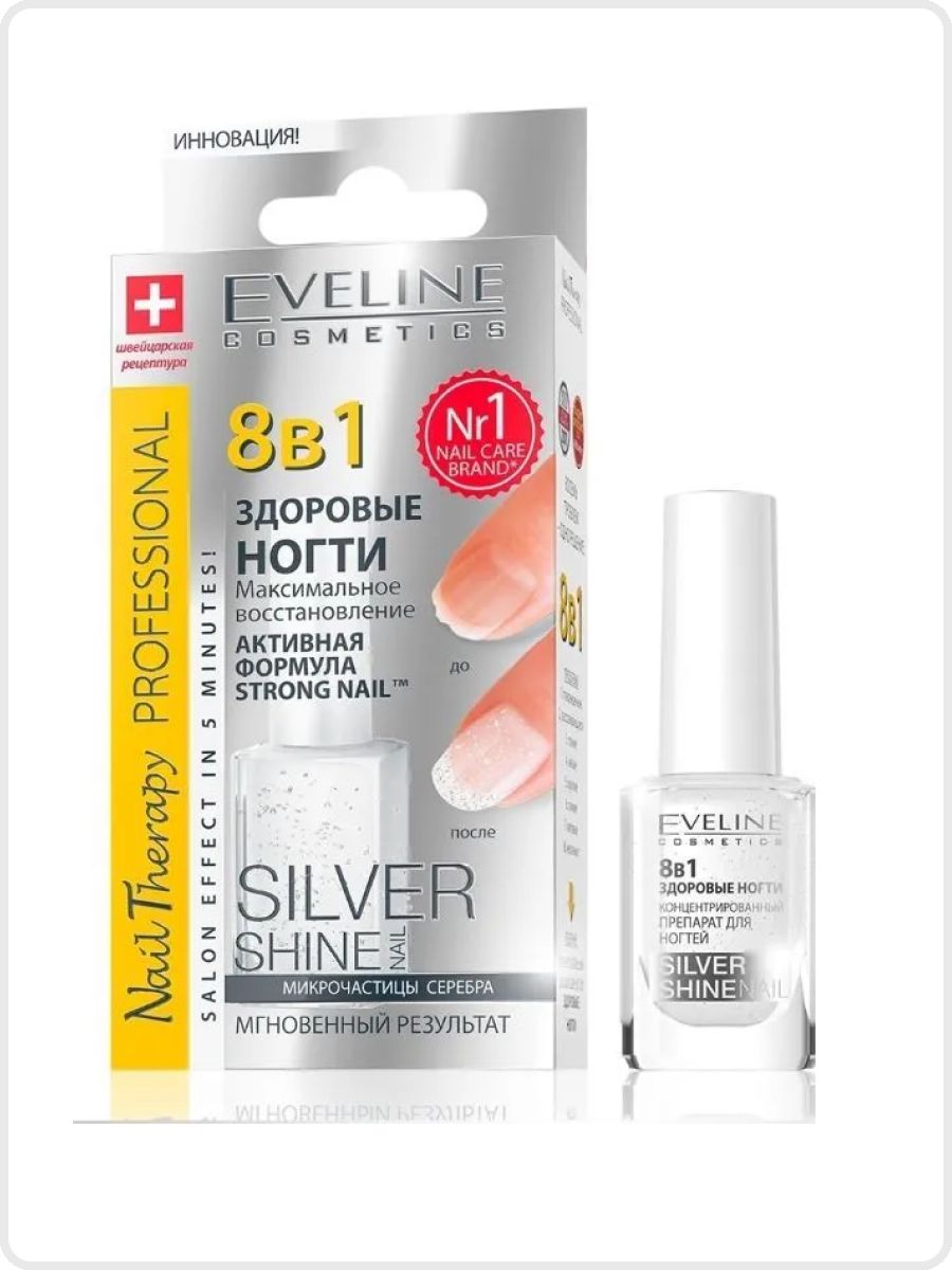 Eveline здоровые ногти. Eveline 8 в 1 Здоровые ногти Silver Shine. Лечение Эвелин 8 в 1. Eveline Cosmetics Laser Lifting HD 60+. Сильвер Шайн от прыщей большие.