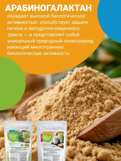 Родник Здоровья Коктейль овсяный со шпинатом для похудения очищение, 2 шт, фото 4