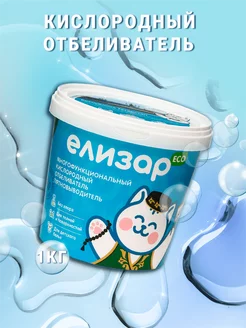 Кислородный элизар Елизар 198637592 купить за 543 ₽ в интернет-магазине Wildberries