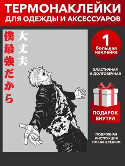 Термонаклейка на одежду аниме, Атака Титанов наклейки Грей&Клей 198638062 купить за 174 ₽ в интернет-магазине Wildberries