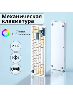 Механическая клавиатура игровая M71 Blueberry RGB (RUS) Xinmeng 198638971 купить за 7 261 ₽ в интернет-магазине Wildberries