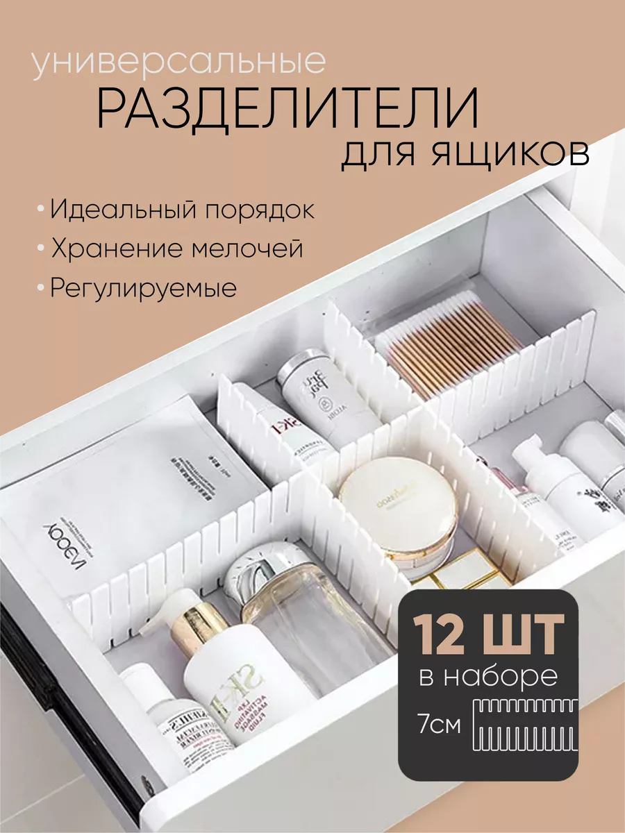 Разделители для ящиков и...