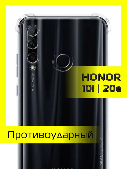 Mir chehlov Чехол на Honor 10i, 20e