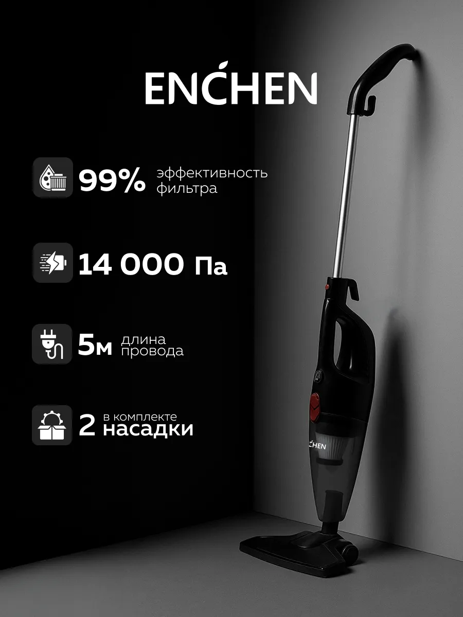 Вертикальный пылесос Vacuum Cleaner V1