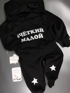 Костюм для малыша Четкий Малой KidsTrend 198639566 купить за 1 593 ₽ в интернет-магазине Wildberries