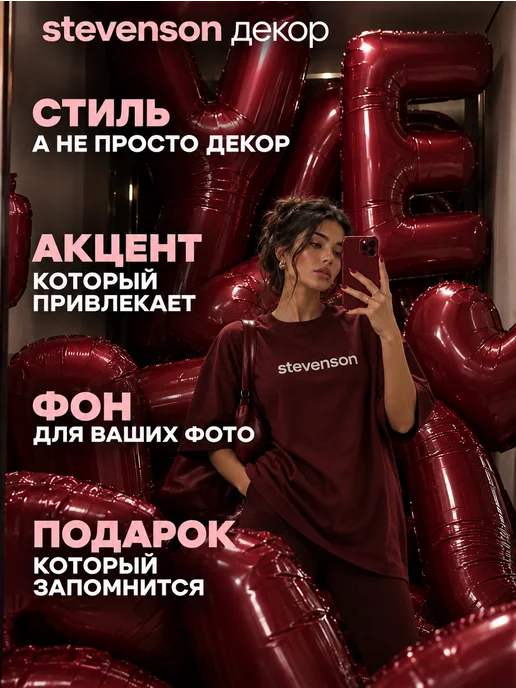 Stevenson11 Декорация настенная надпись украшение Мы создаем красоту, черный, фото 2