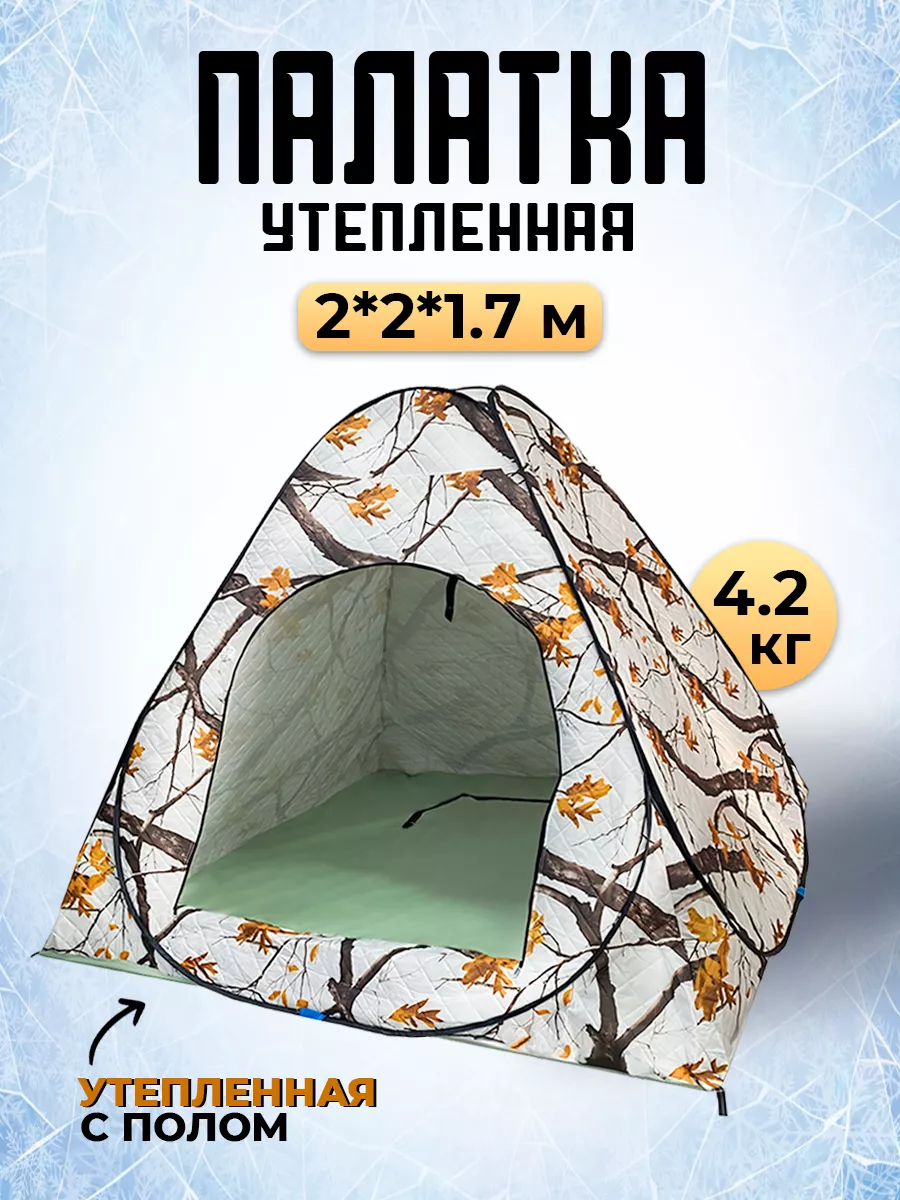 Зимняя палатка автомат...