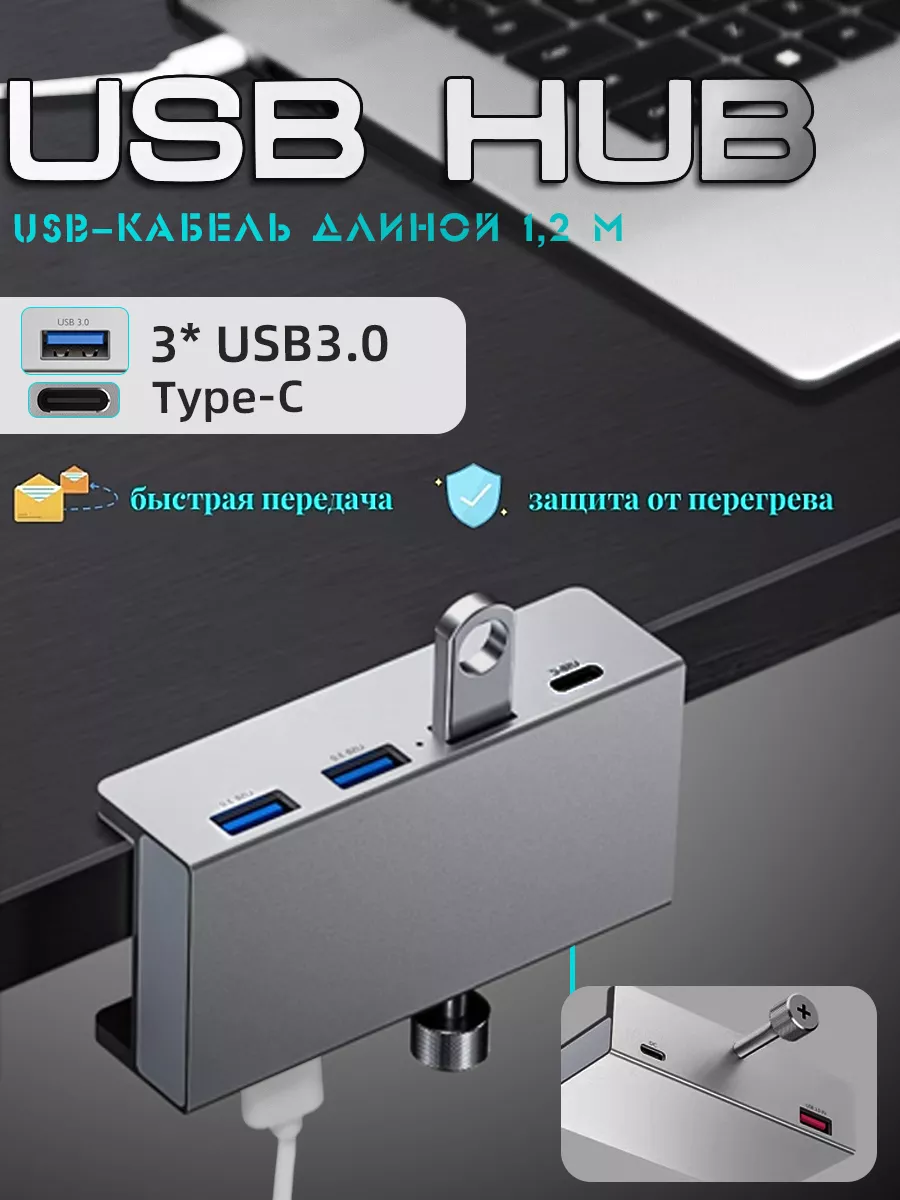 USB hub 3.0 удлинитель разветвитель usb для пк FAFY 198642213 купить за 2  104 ₽ в интернет-магазине Wildberries