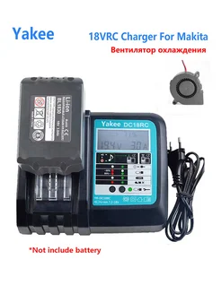 инструментов гайковерт Зарядка 18VRC 3A for Makita Yakee 198642483 купить за 2 028 ₽ в интернет-магазине Wildberries