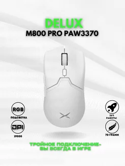 Игровая мышь беспроводная с подсветкой Delux M800 PRO Delux 198644531 купить за 3 180 ₽ в интернет-магазине Wildberries