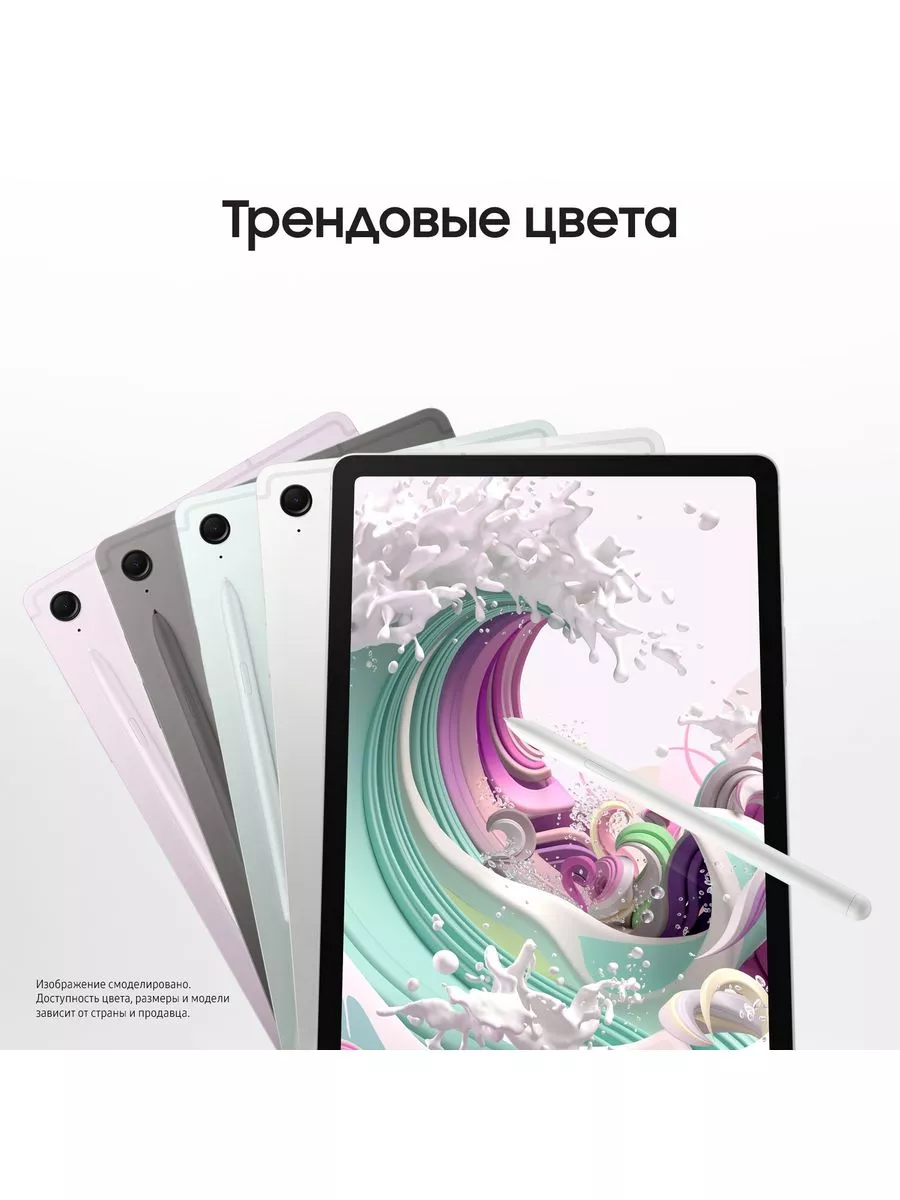 Galaxy Tab S9 FE 5G 8GB 256GB Samsung 198654283 купить в интернет-магазине  Wildberries