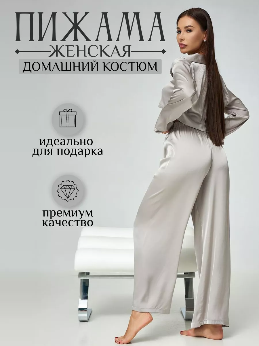 Пижама шелковая...