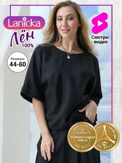 Блузка однотонная 100% лен Lanicka 198655191 купить за 3 817 ₽ в интернет-магазине Wildberries