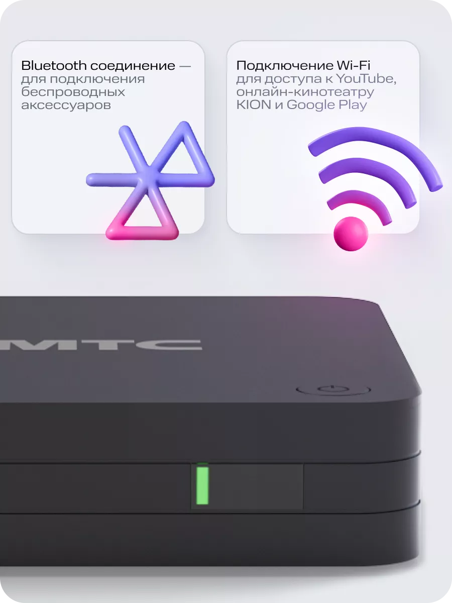 Приставка Smart Box, подписка на Kion, Android TV, 4k UHD МТС 198655857  купить в интернет-магазине Wildberries