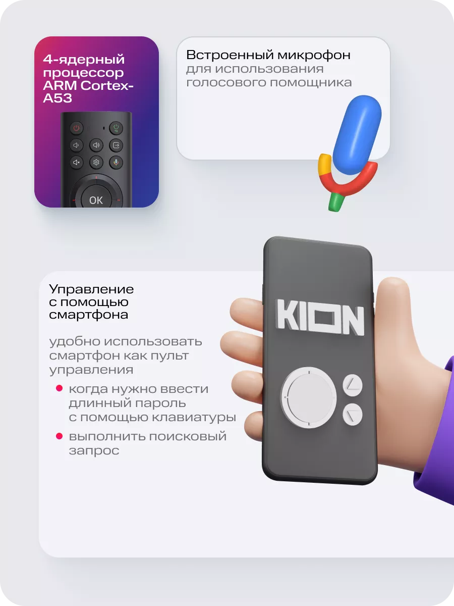 Приставка Smart Box, подписка на Kion, Android TV, 4k UHD МТС 198655857  купить в интернет-магазине Wildberries