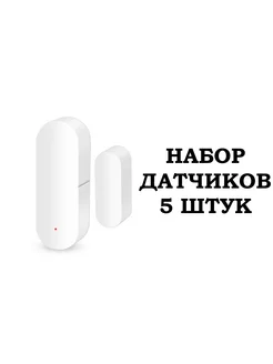 Умный Wi-Fi датчик открытия дверей и окон BestLine WFMC01 BestLine 198656404 купить за 4 012 ₽ в интернет-магазине Wildberries