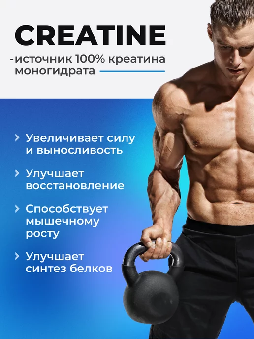 VitaMeal Креатин моногидрат в капсулах, вариант, фото 2