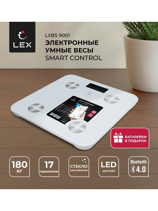 LEX Напольные умные весы LXBS 9001 до 180 кг, Bluetooth