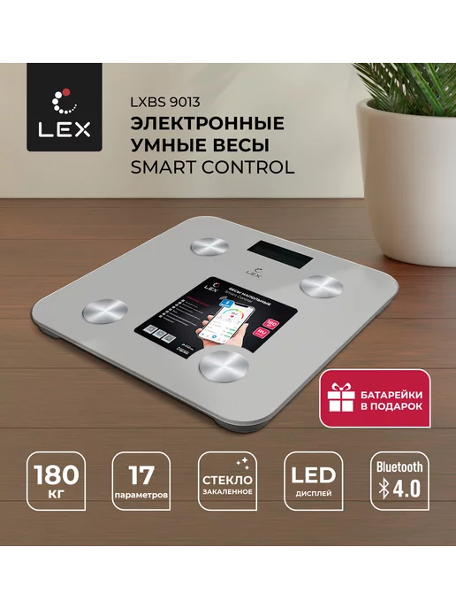 LEX Напольные умные весы LXBS 9013 до 180 кг, Bluetooth