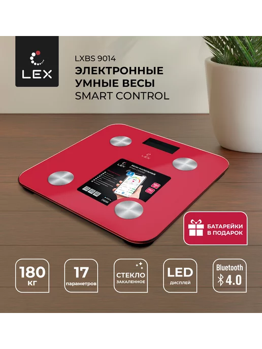 LEX Напольные умные весы LXBS 9014 до 180кг, Bluetooth