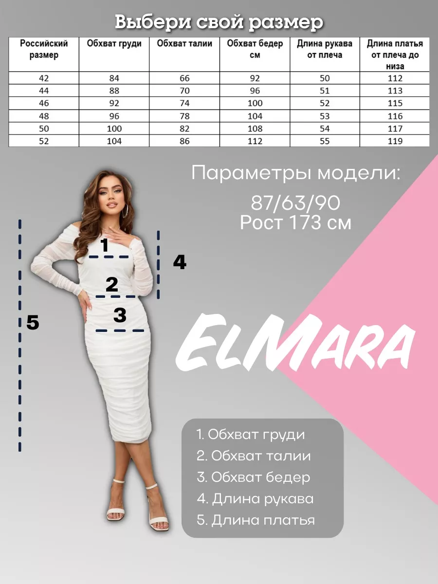 Платье вечернее праздничное нарядное футляр на свадьбу ElMara 198658416  купить за 5 913 ₽ в интернет-магазине Wildberries