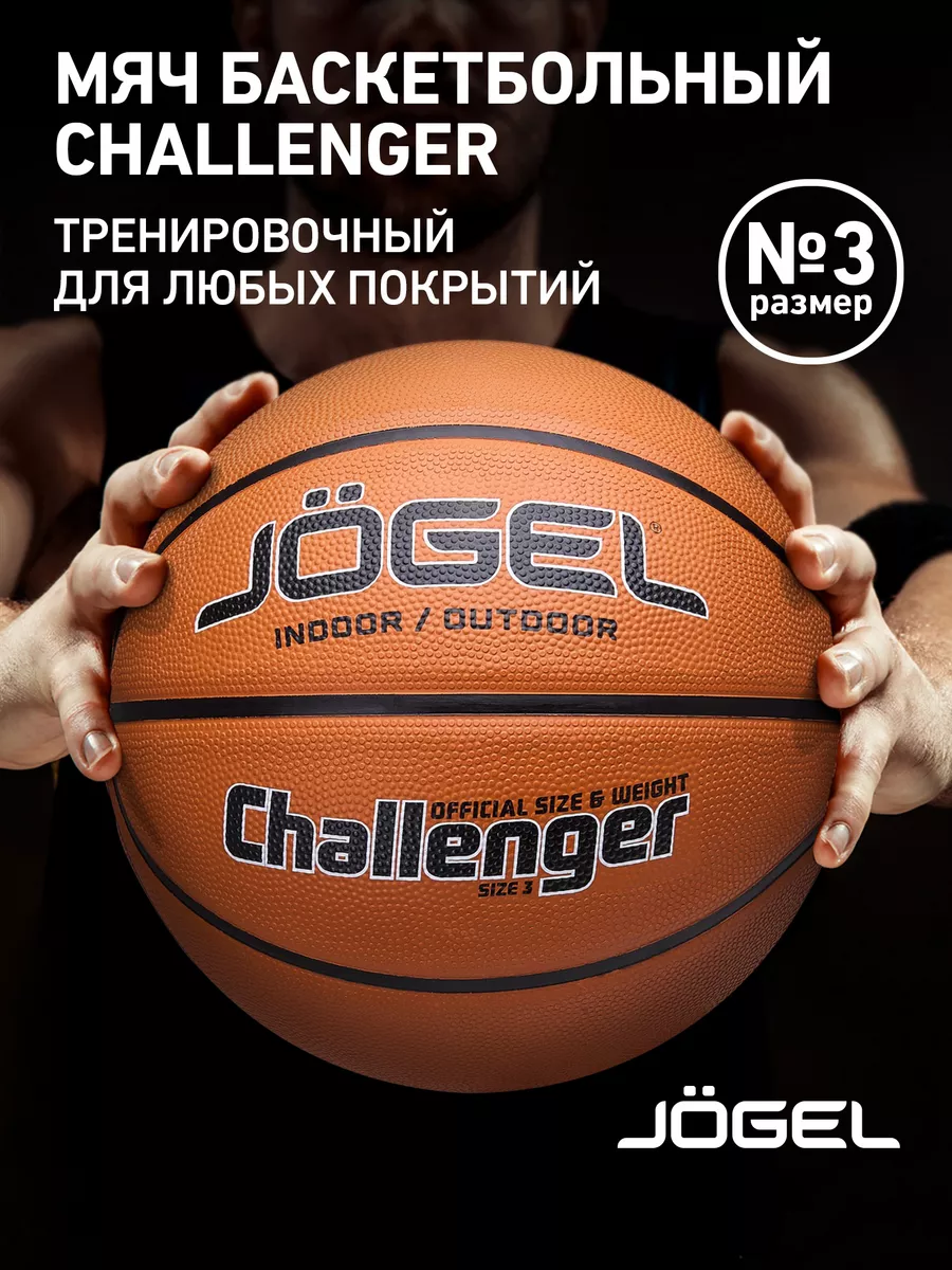 Баскетбольный мяч Challenger...