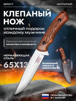 Нож Беркут 65Х13 URV 198661357 купить за 2 046 ₽ в интернет-магазине Wildberries