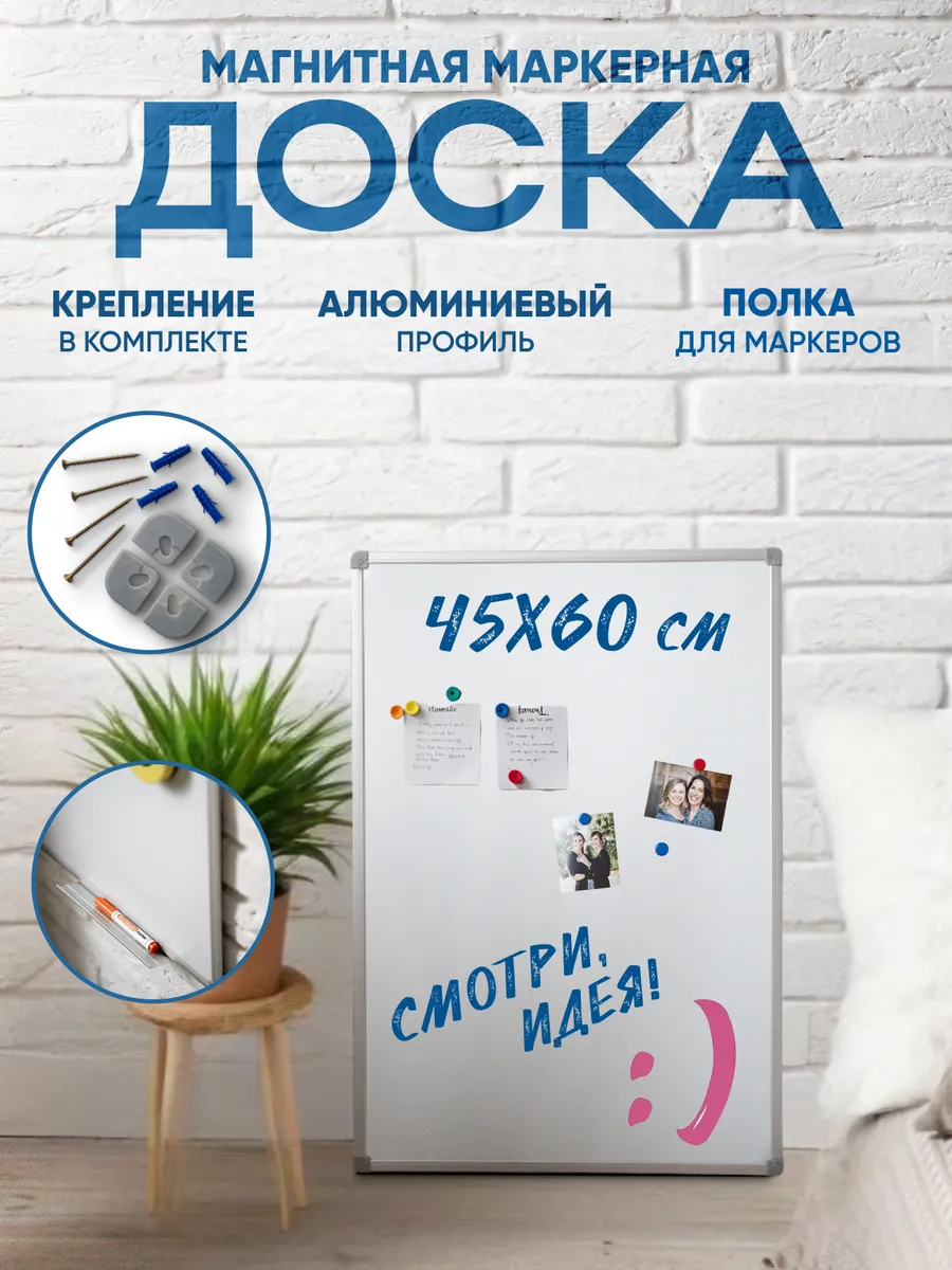 Магнитно маркерная доска...