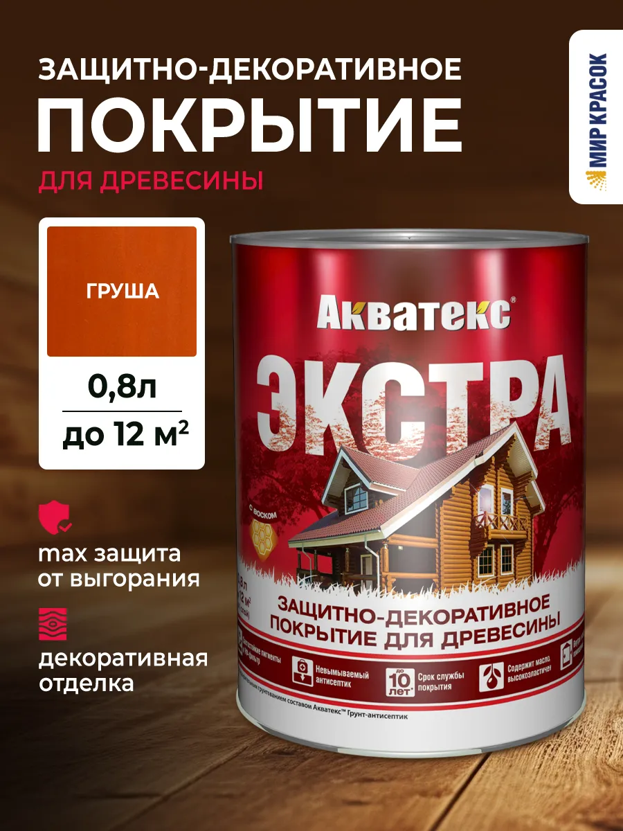 Экстра Защитно-декоративное покрытие, груша 0.8 л