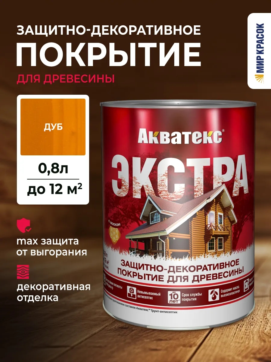 Экстра Защитно-декоративное покрытие, дуб 0.8 л