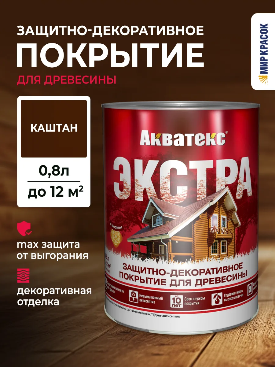 Экстра Защитно-декоративное покрытие, каштан 0.8 л