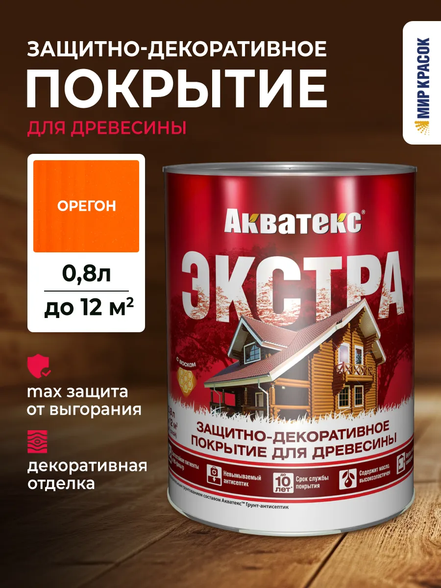 Экстра Защитно-декоративное покрытие, орегон 0.8 л