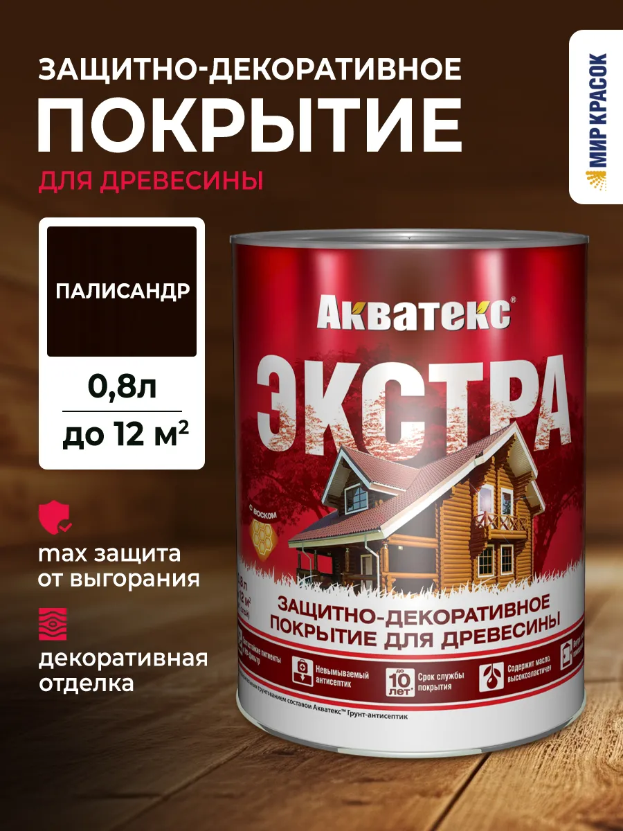 Экстра Защитно-декоративное покрытие, палисандр 0.8 л