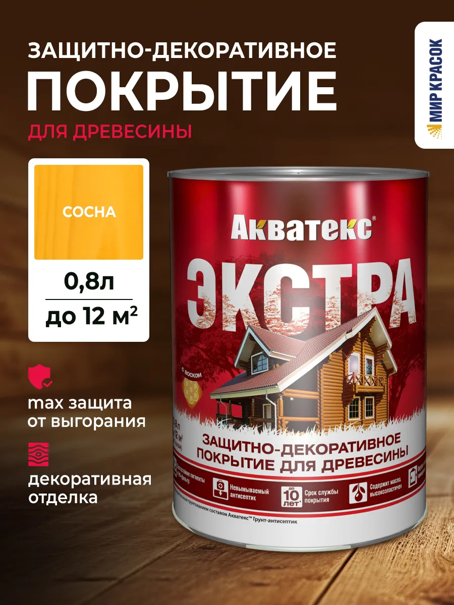 Экстра Защитно-декоративное покрытие, сосна 0.8 л