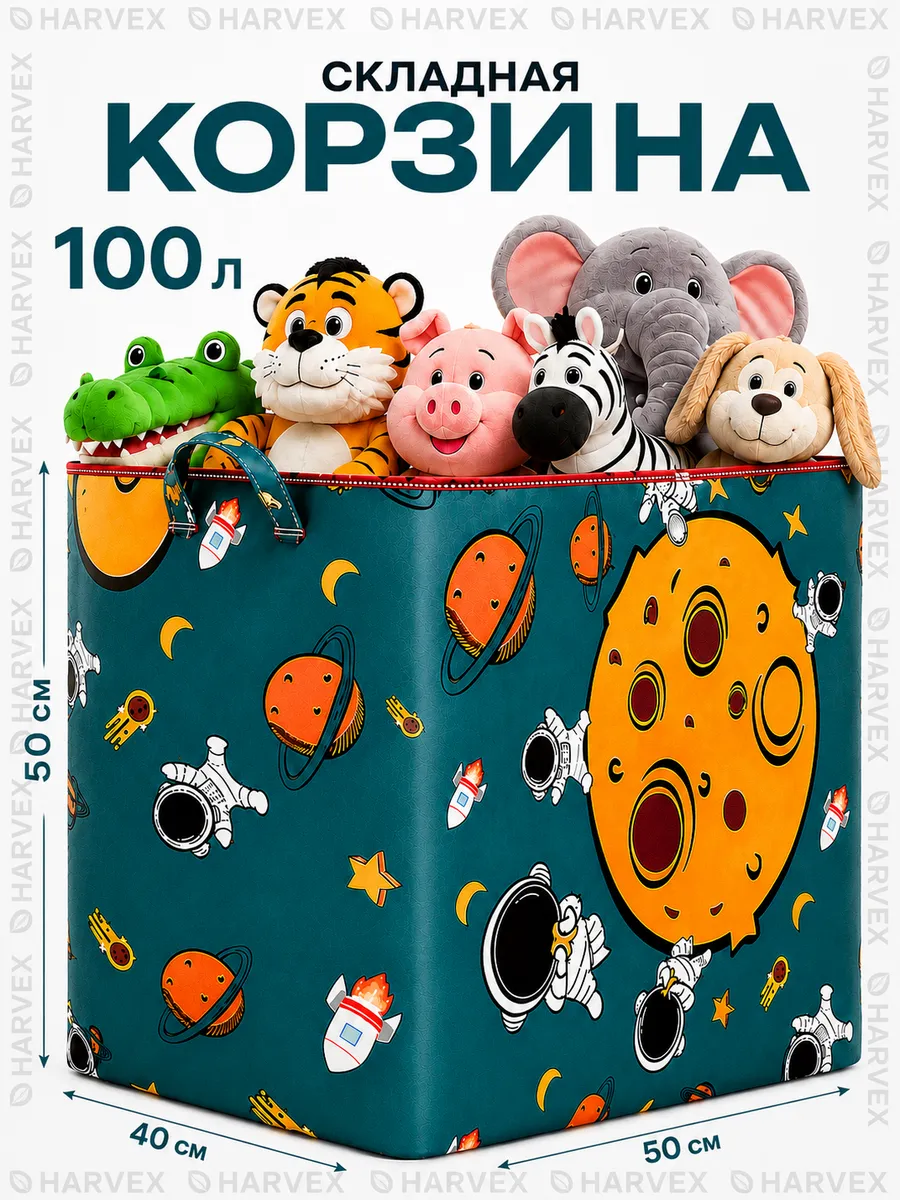 Корзина для хранения игрушек и белья
