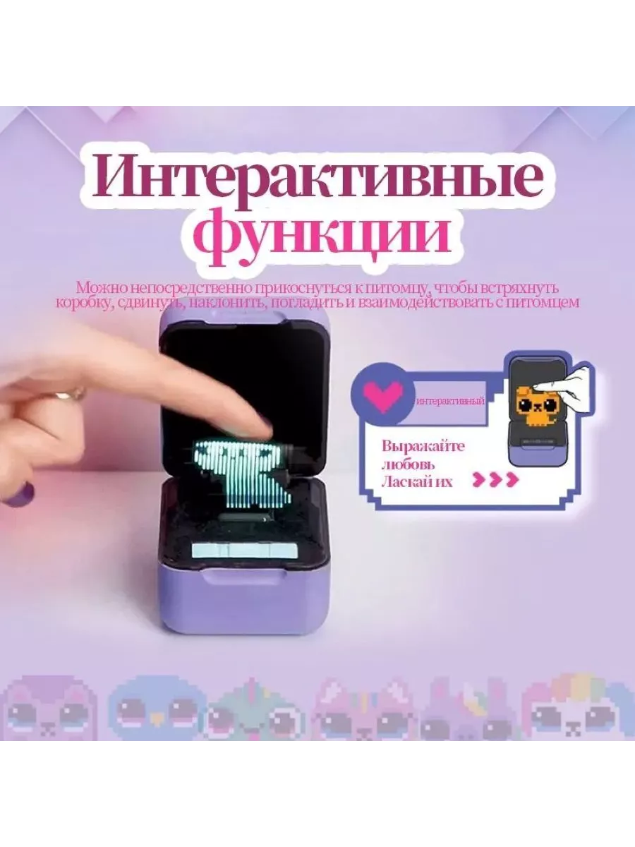 Игрушка цифровой электронный питомец Тамагочи Bitzee 198672941 купить за 3  655 ₽ в интернет-магазине Wildberries