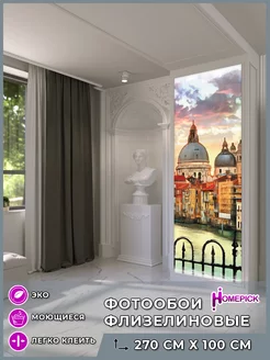 Фотообои 3d флизелиновые метровые для гостиной спальни Homepick 198673625 купить за 1 360 ₽ в интернет-магазине Wildberries