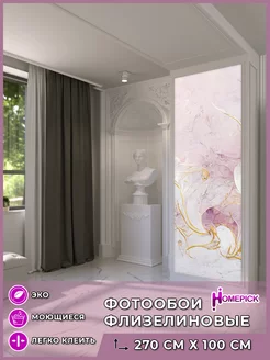 Фотообои 3d флизелиновые метровые для гостиной спальни Homepick 198673834 купить за 1 190 ₽ в интернет-магазине Wildberries