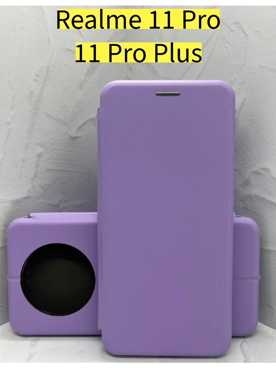 Чехол Realme 11 Pro 5G, 11 Pro Plus 5G TREND SHOPING 198673922 купить за  259 ₽ в интернет-магазине Wildberries