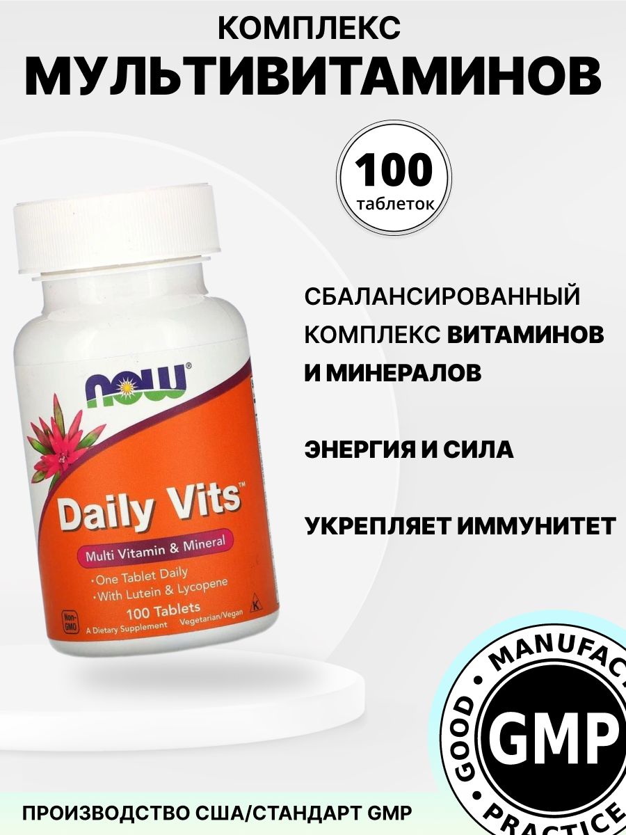 Daily Vits таб., 100 шт.. Витамин д 5000 ед 90 шт. Now Adam витамины таблетки цвет. Adam Softgels Superior men's Multi.