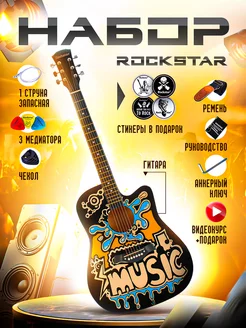 Гитара акустическая в наборе ROCKSTAR. 198674983 купить за 4 279 ₽ в интернет-магазине Wildberries