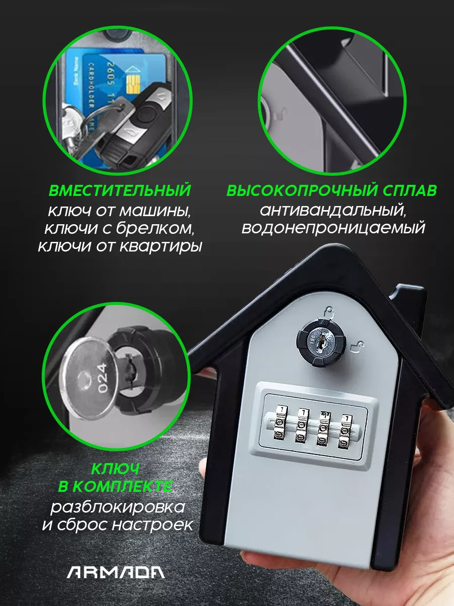 Сейф для ключей и денег с кодовым замком ключница Master Lock 198676602  купить в интернет-магазине Wildberries