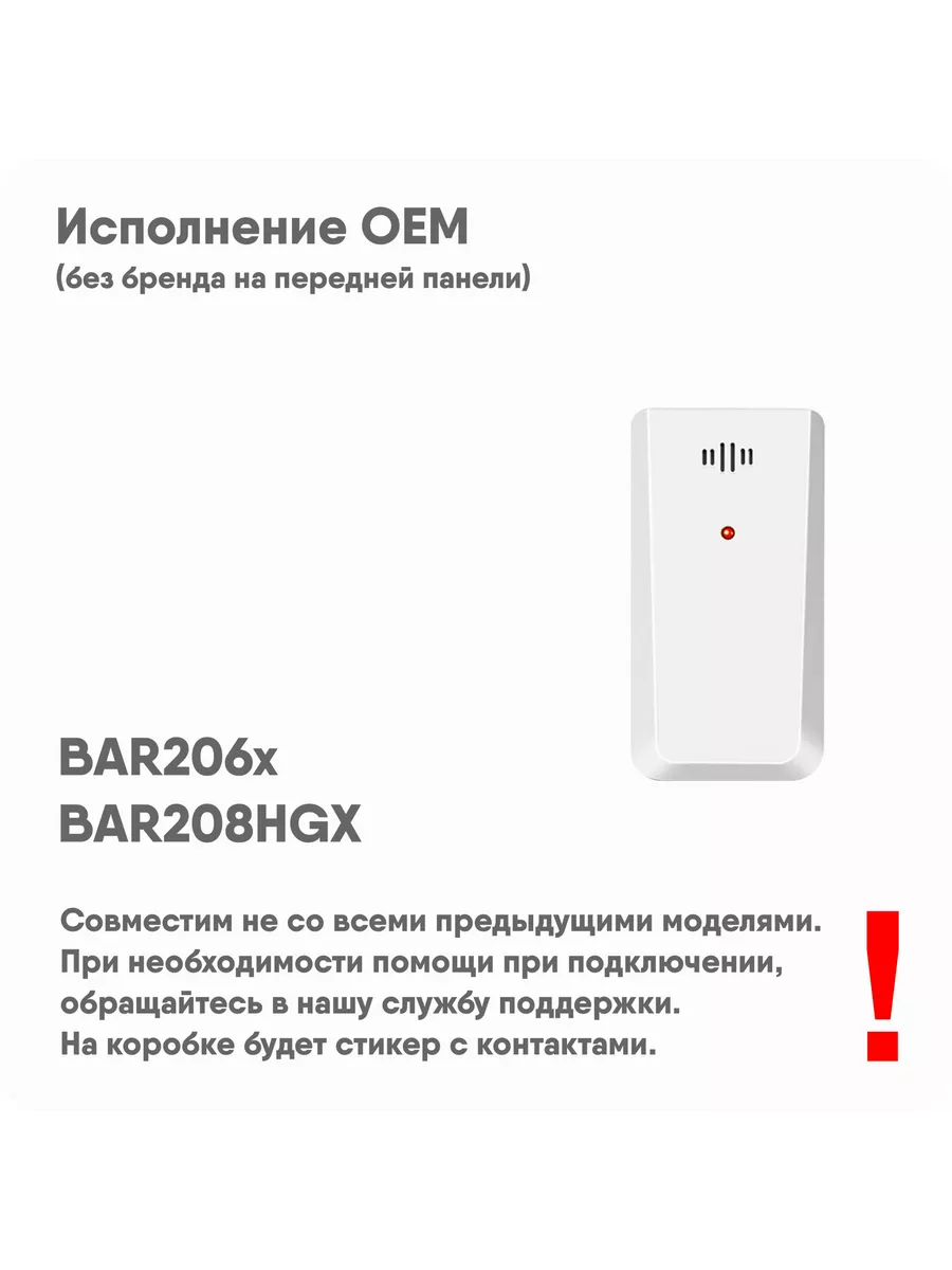 Беспроводной датчик для метеостанций Oregon Scientific Oregon Scientific  198677573 купить за 793 ₽ в интернет-магазине Wildberries
