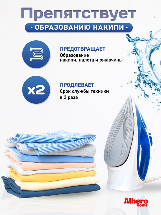 AlberoHome Вода для утюга парфюмированная 5л, 5 л, фото 4
